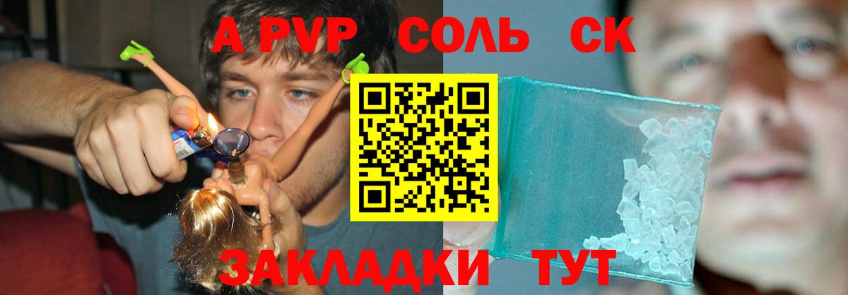 Alpha PVP Соль Лобня