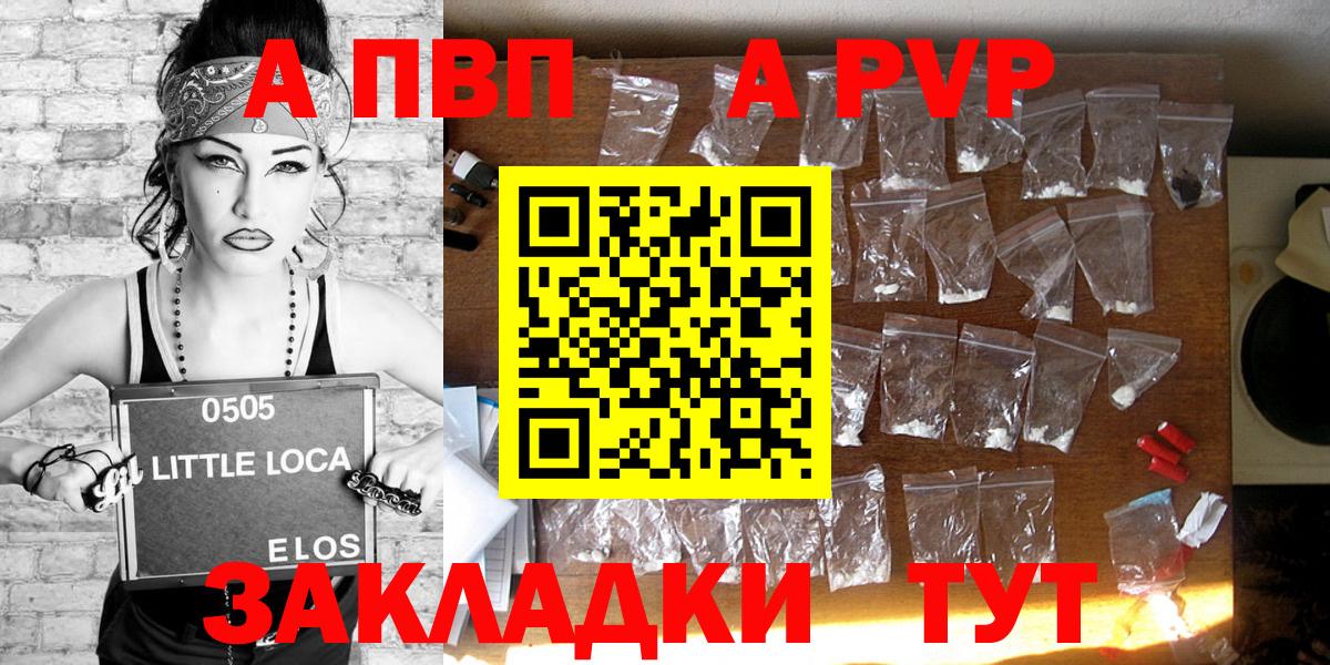 A PVP мука  Вход с VPN  цены наркотик  Alfa_PVP  Лобня  Alpha-PVP СК КРИС 