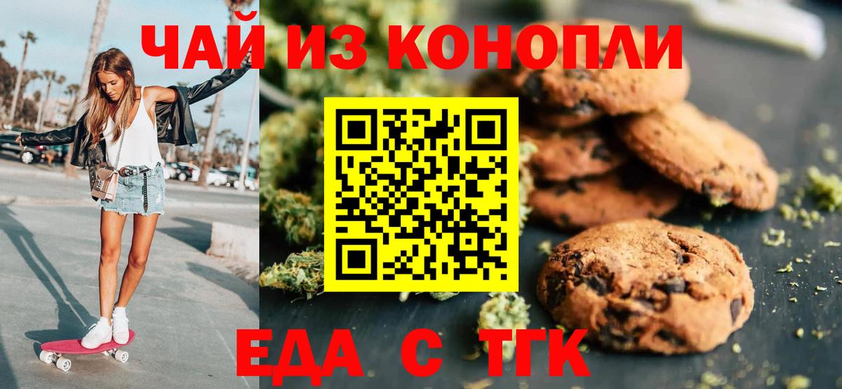 Cannafood конопля  Вход с VPN  Лобня 