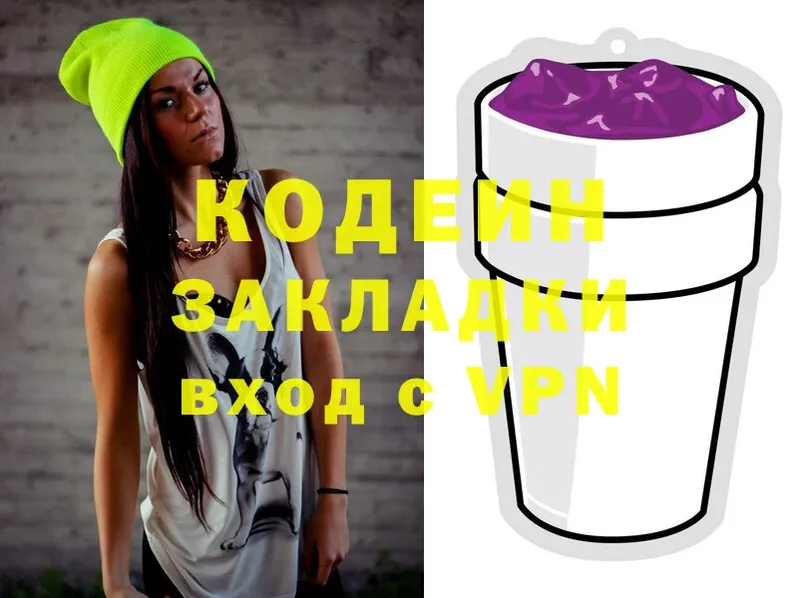 Кодеиновый сироп Lean напиток Lean (лин)  наркотики  Лобня 