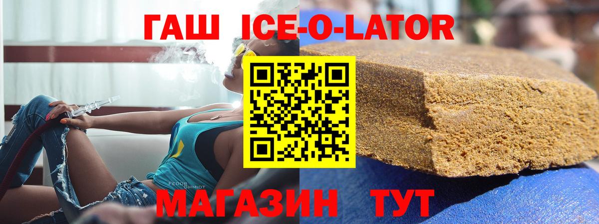 ГАШИШ Premium  Вход с VPN  цены   Лобня  ГАШ гарик 