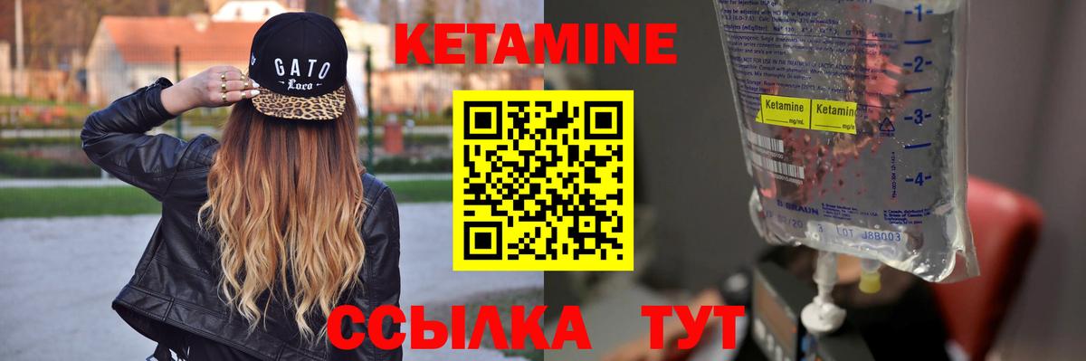Кетамин ketamine  Вход с VPN  Кетамин VHQ  Лобня 