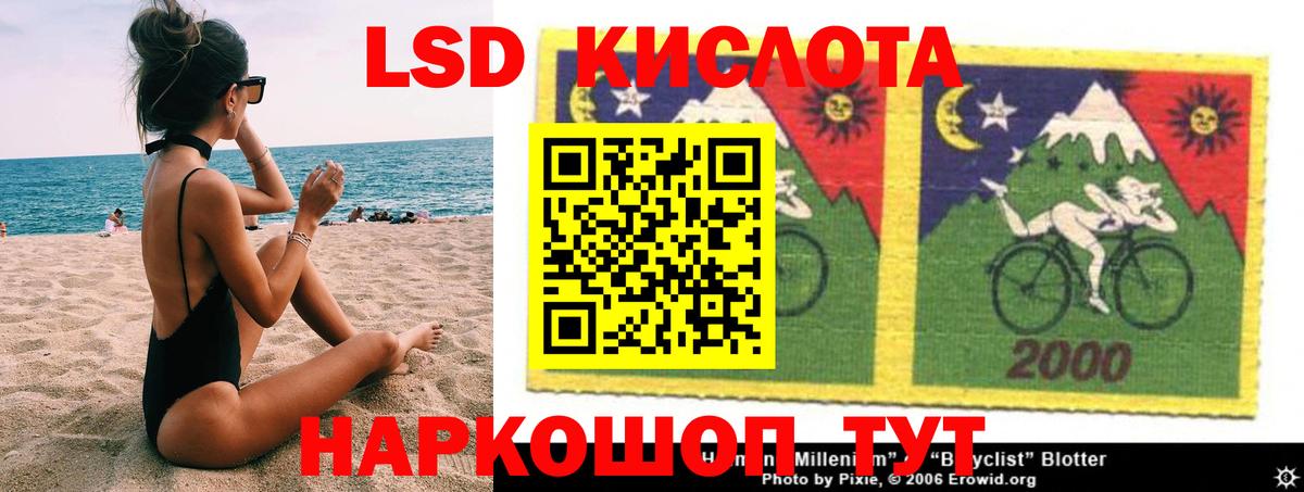 ЛСД экстази кислота Лобня