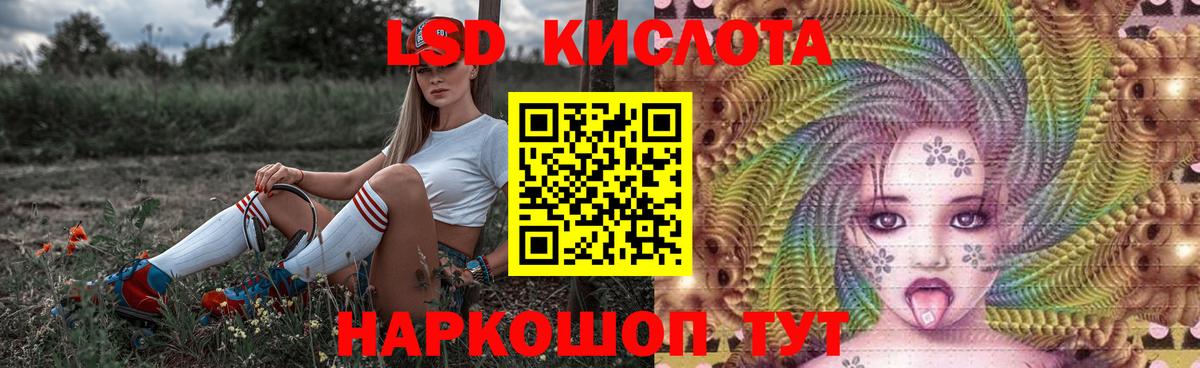 ЛСД экстази кислота  Вход с VPN  LSD-25 экстази кислота  Лобня 