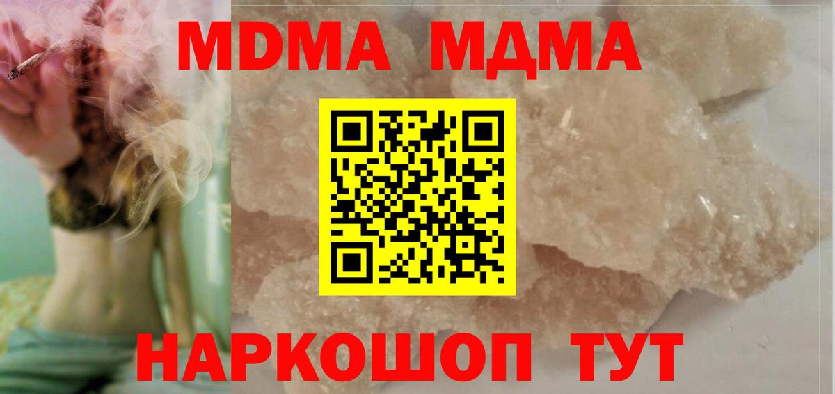 MDMA crystal  Вход с VPN  MDMA  Лобня  МДМА VHQ 