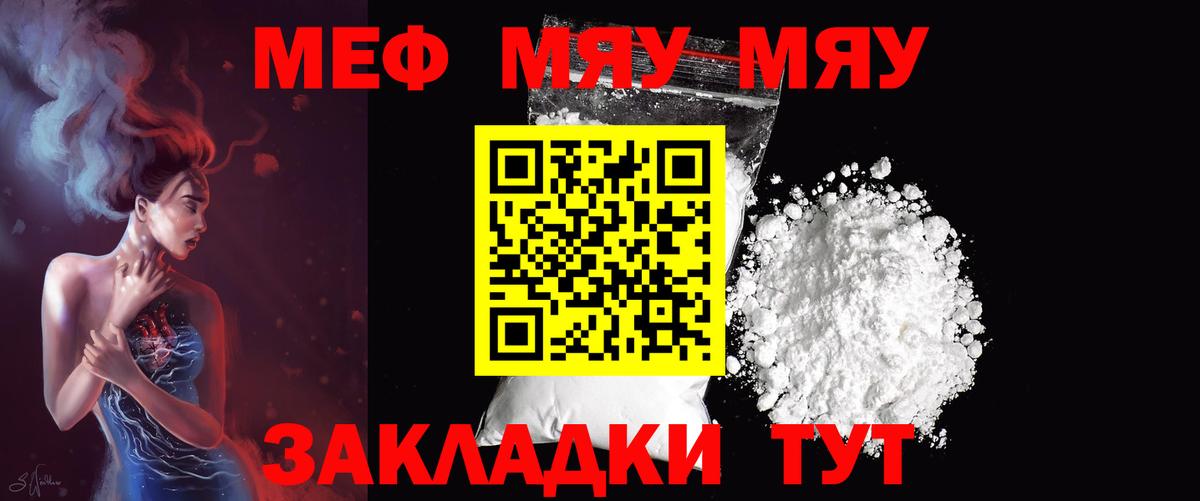 Меф кристаллы Лобня