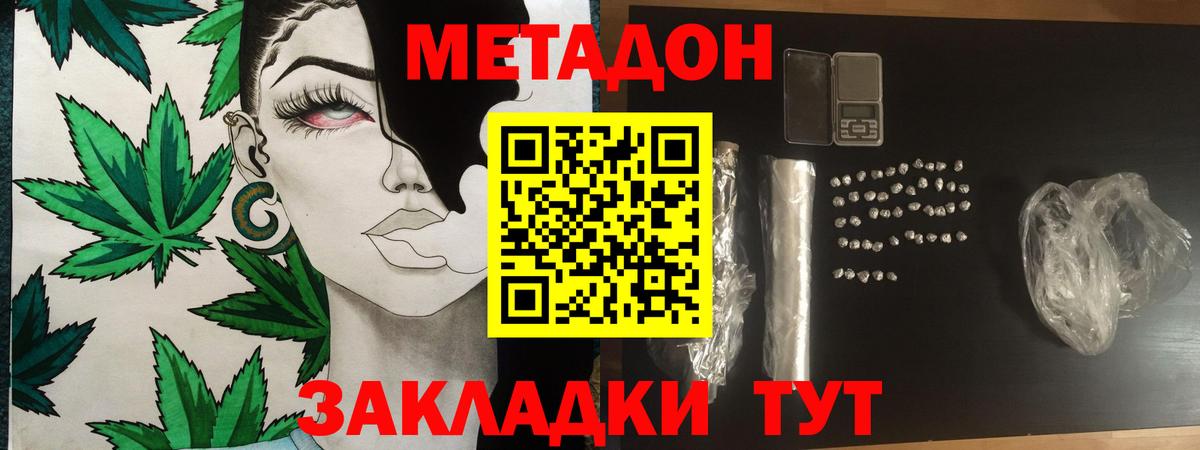 МЕТАДОН methadone  Метадон VHQ  Лобня  Вход с VPN 