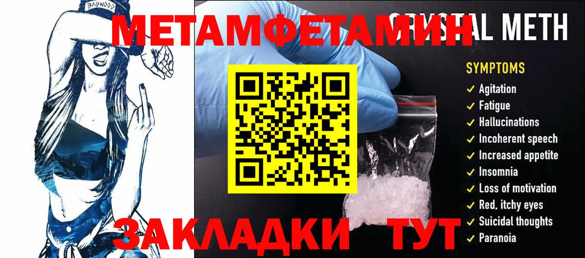 Лобня  МЕТАМФЕТАМИН Methamphetamine  МЕТАМФЕТАМИН Methamphetamine  Вход с VPN 