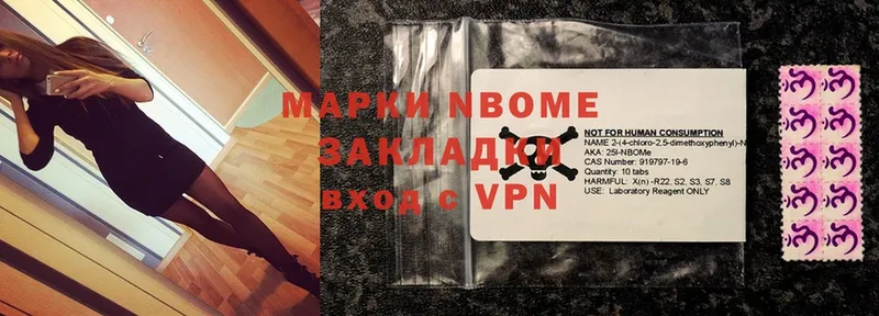 Марки NBOMe 1,8мг  Лобня 