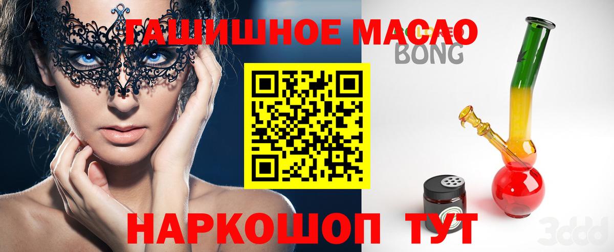 Дистиллят ТГК Wax  Вход с VPN  Лобня  ТГК вейп с тгк 